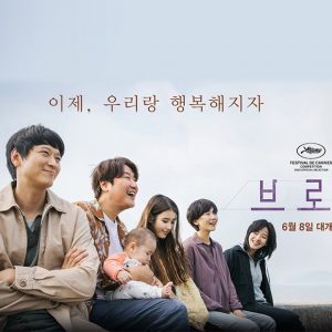 <브로커> 송강호, 칸 국제영화제 남우주연상 수상!