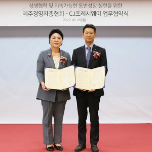 CJ프레시웨이, 제주경영자총협회와 상생 협약 체결