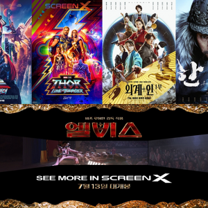 CGV, 여름 성수기 CGV에서 선보이는 특별관 콘텐츠 공개