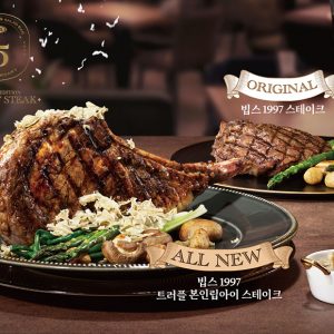 CJ푸드빌 빕스, 1997 스테이크 판매량 1위…“2분에 1개씩 팔려”