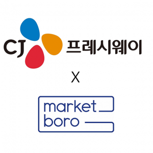 CJ프레시웨이, 푸드테크 스타트업 ‘마켓보로’에 투자…식자재 유통시장 디지털 전환 가속화한다