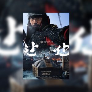 CGV, 카쇼라에서 ‘한산: 용의 출현’ 무비오픈런 진행