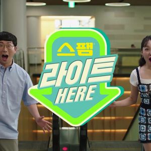 CJ제일제당 ‘스팸 25%라이트’, 소비자 마음 잡았다… “캠페인도 펼쳐”