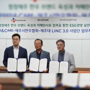 CJ피드앤케어의 ‘메탄’ 줄이는 친환경 사료, 제주 한우가 먹는다