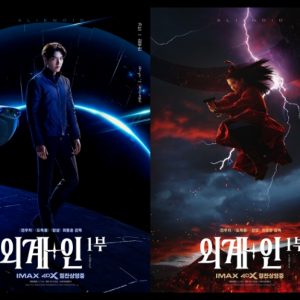 ‘외계+인’ 1부 적수 없는 박스오피스 1위! 올여름 새로운 흥행 패러다임을 쓰다!
