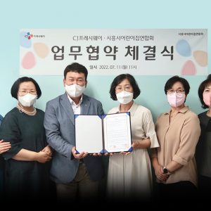 CJ프레시웨이, 시흥시 어린이집연합회와 건강한 급식 문화 선도