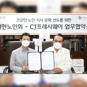 CJ프레시웨이, 대한노인회와 노인 식문화 개선 활동 나선다