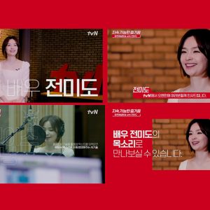 CJ올리브네트웍스, tvN 화면 해설 방송에 ‘AI 보이스 클로닝’ 기술 제공