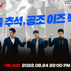CGV, 카쇼라에서 ‘공조2: 인터내셔날’ 무비오픈런 진행