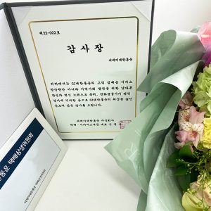 택배기사의 ‘신고할 결심’이 보이스 피싱 막았다 … CJ대한통운 감사장 전달