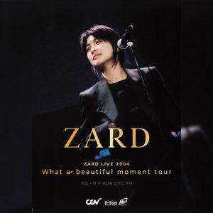 CGV, J-ROCK 밴드 ‘ZARD’ 콘서트 실황 국내 최초 상영