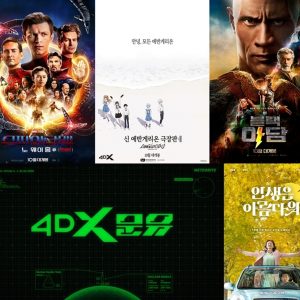 CGV, 10월 CGV 특별관 라인업 공개!