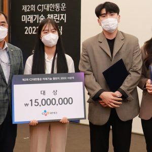CJ대한통운 미래기술 챌린지 시상… 103:1 경쟁 뚫은 ‘한국공대’팀 대상
