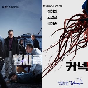 스튜디오드래곤, 디즈니+에 2편의 오리지널 작품 공급