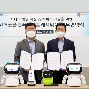 CJ프레시웨이, 인공지능 전문기업 ‘원더풀플랫폼’과 업무협약