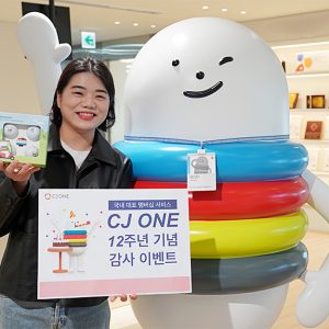 CJ ONE 12주년, 월 300만 명 이용하는 국내 대표 멤버십 서비스로 우뚝