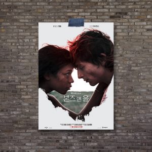 CGV, <이동진의 언택트톡> 작품으로 ‘본즈 앤 올’ 프리미어 상영