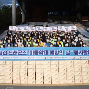 용산 드래곤즈, 아동학대 예방 캠페인 진행
