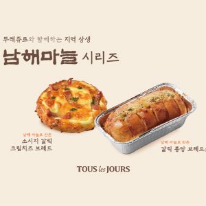 CJ푸드빌, 남해 마늘농가 협업 제품 추가 출시… “맛있는 상생 이어나간다”
