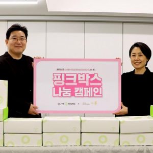 CJ올리브영, 저소득층 女 청소년에 ‘핑크박스’ 1천 개 전달