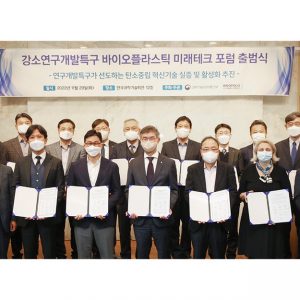 CJ제일제당, 산학연 협의체 참여…생분해 소재 산업 활성화 속도 낸다