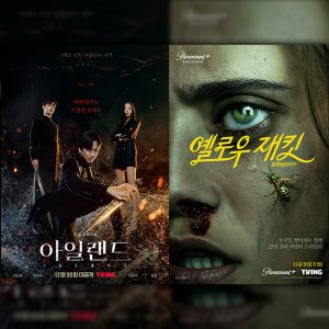 <티빙>, <파라마운트+> 연말 힐링 콘텐츠 추천...신작부터 정주행 시리즈까지