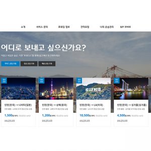 ‘CJ대한통운의 상상은 현실이 된다’ … 사내 아이디어 ‘로이스 포워더스’ 출시