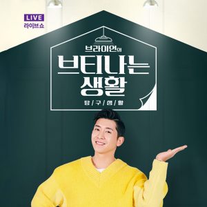 CJ온스타일의 ‘브티나는 생활’, 1년 만에 대표 콘텐츠커머스로 자리매김