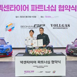 CJ로지스틱스 레이싱, 넥센타이어와 손잡고 2023시즌 우승 도전!