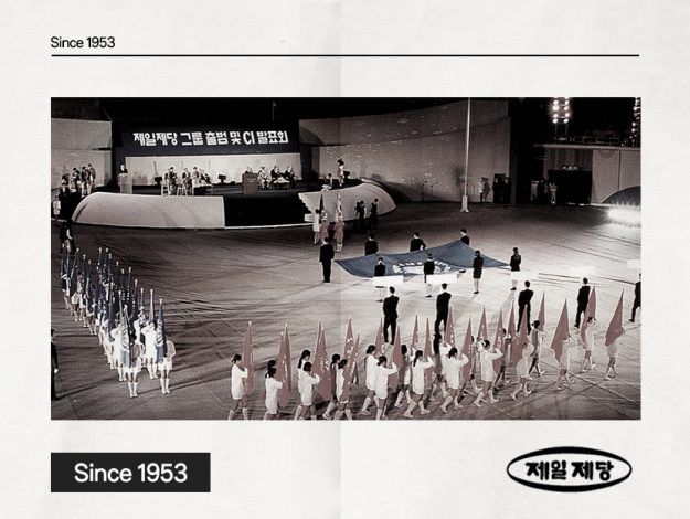 최초 최고 차별화 제일제당 독립경영시대 메인 이미지