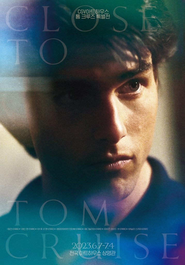 [CJ CGV] CJ미디어라이브러리