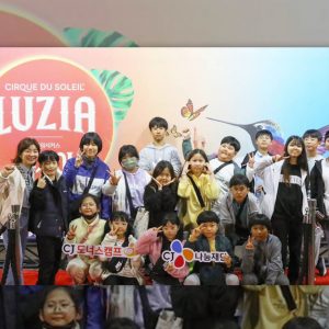 CJ나눔재단, '태양의서커스 루치아(LUZIA)' 객석나눔 진행