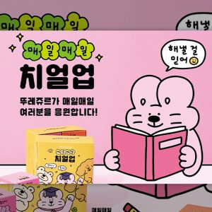 뚜레쥬르, 잘파세대 수험생 공략 ‘수능 신제품’ 출시