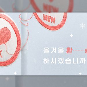 티빙 오리지널 <환승연애3> 레전드 연애 리얼리티의 귀환! 29일 첫 공개