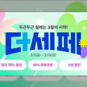 CJ제일제당, ‘더마켓 세일 페스타’…비비고 만두 할인