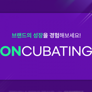 CJ온스타일, 중소 H&B 발굴 프로그램 'CJ온큐베이팅' 3기 모집…최대 4억 원 지원