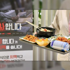 CJ프레시웨이, IP 콜라보로 급식 마케팅 영역 확대…“구내식당서 드라마 첫 방송 기념 이벤트”