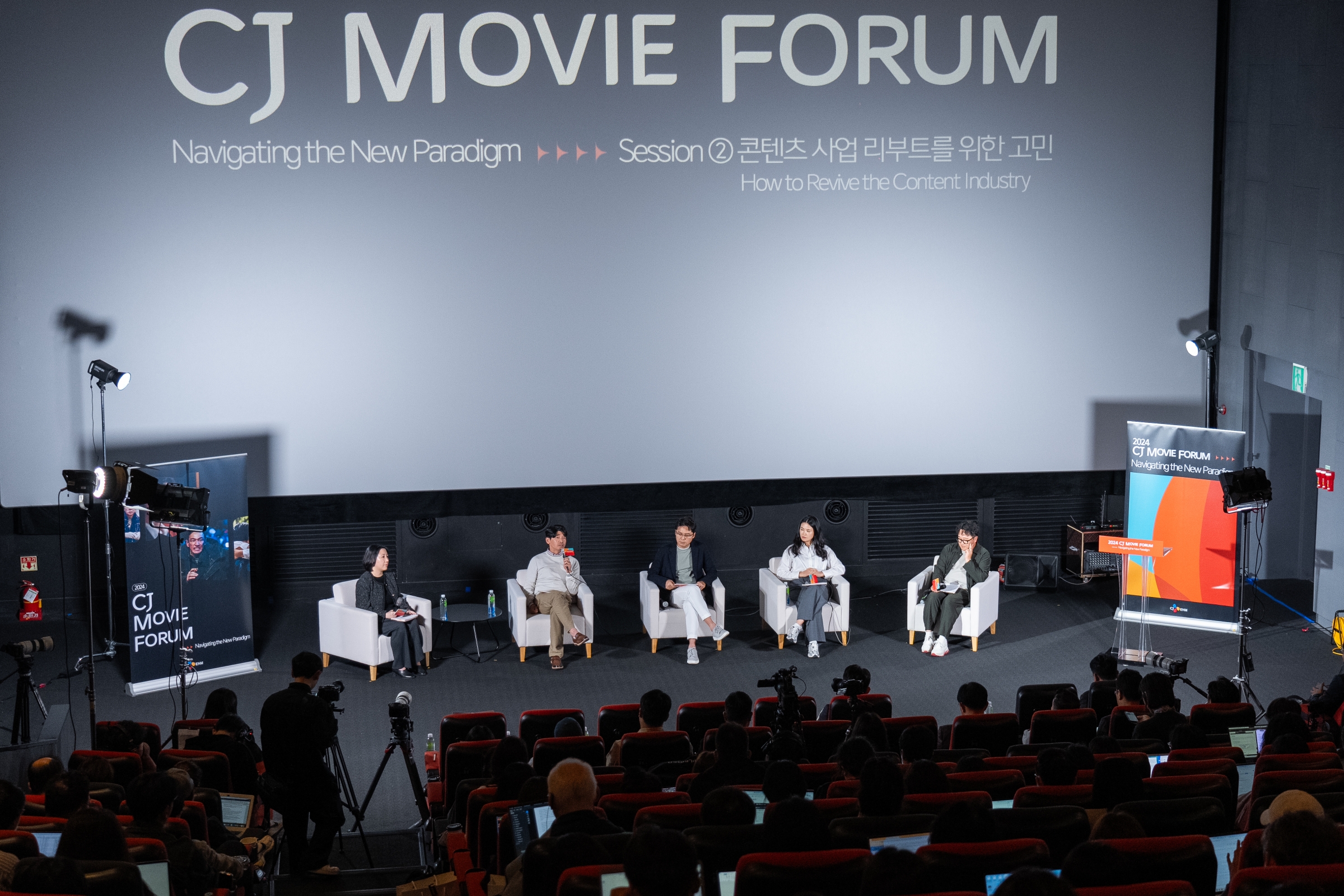 [CJ ENM 엔터] 부산국제영화제 ‘CJ Movie Forum(CJ 무비 포럼)’ 02 – CJ미디어라이브러리