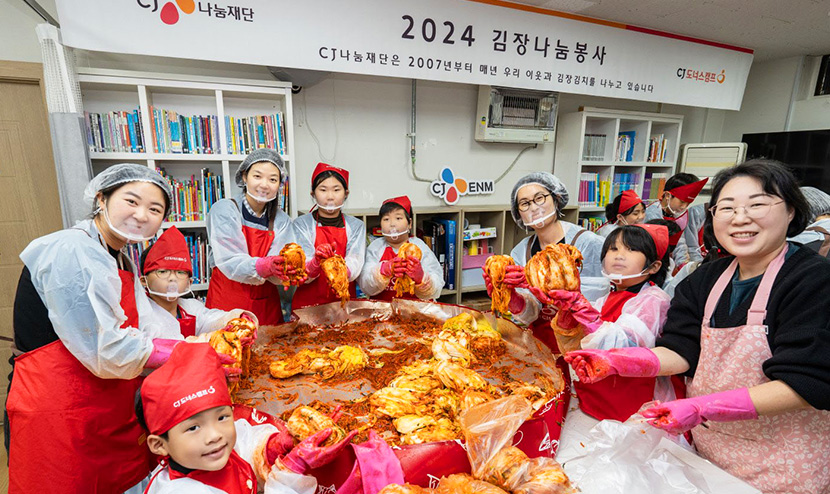 CJ임직원들이 지역아동센터 아이들과 김장나눔봉사를 진행 중이다.