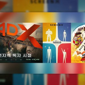 CGV, '전독시'·‘판타스틱 4' 4DX 등 기술 특별관 개봉