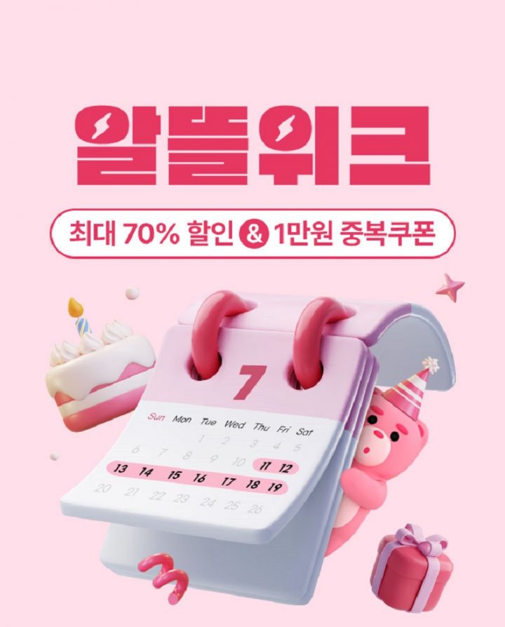 [CJ제일제당] CJ더마켓 ‘알뜰위크’ 기획전 진행