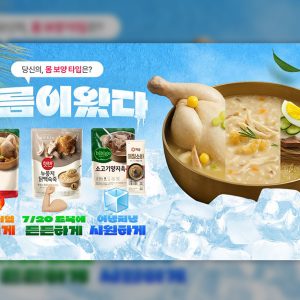 CJ제일제당, 복날 맞아 '보양 간편식 기획전' 진행…“비비고 삼계탕 싸게 사세요