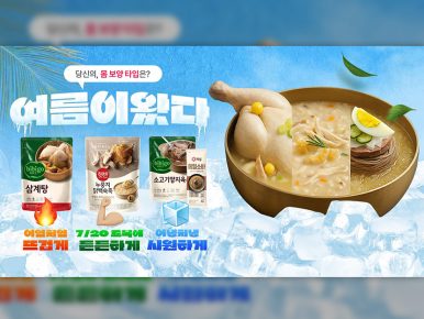 CJ제일제당, 복날 맞아 ‘보양 간편식 기획전’ 진행…“비비고 삼계탕 싸게 사세요”