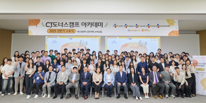 [CJ나눔재단] ‘CJ도너스캠프 아카데미’ 2025 하반기 교육생 모집 02