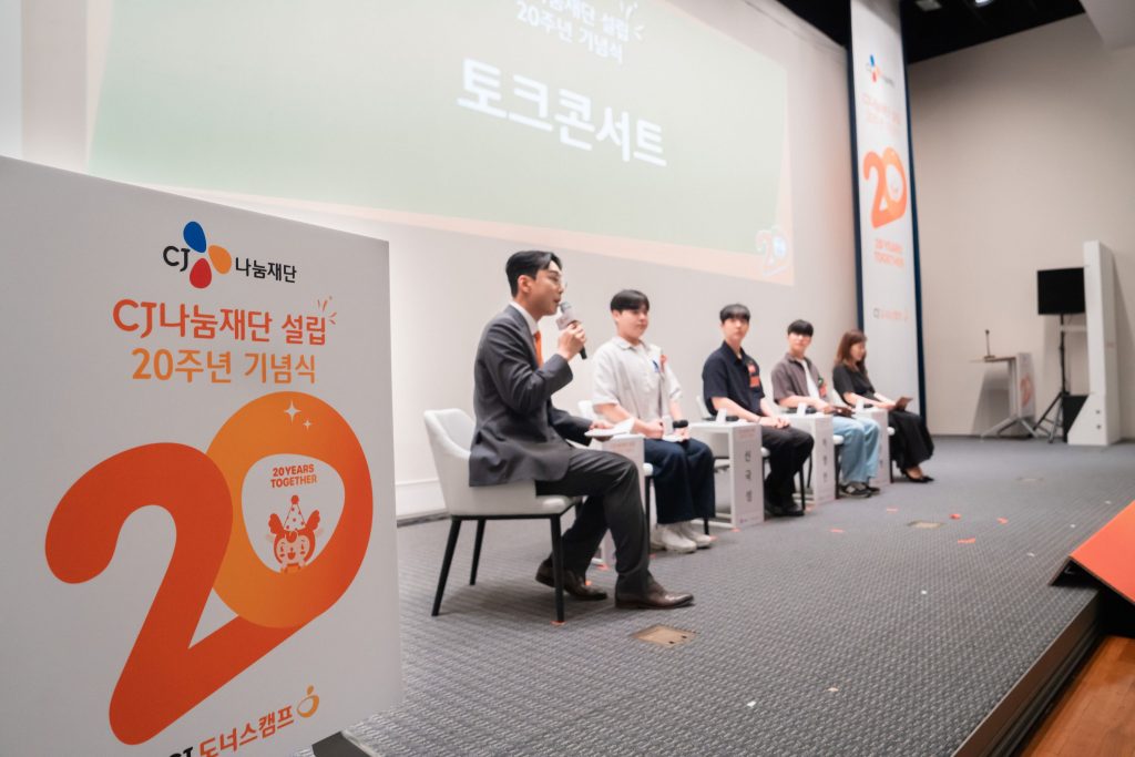 CJ나눔재단 설립 20주년 기념식에서 CJ도너스캠프 장학 출신 참가자들 및 지역아동센터 센터장이 성장사례 토크쇼에 참여해 이야기를 나누고 있다.