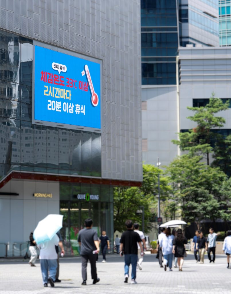 CJ ENM 센터 외벽 대형 전광판