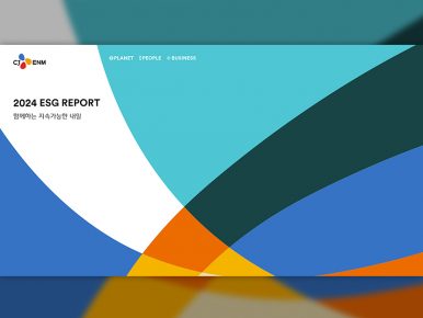 CJ ENM, MSCI ESG등급 ‘AA’로 한 단계 상향…업계 선도 ESG 경영 역량 입증