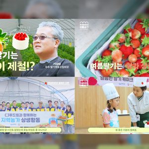 CJ푸드빌, 뚜레쥬르의 선한 영향력 펼친다…‘마음굽기' 캠페인 전개