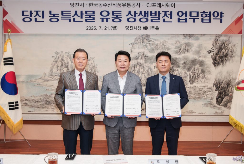 지난 21일 열린 '당진시·한국농수산식품유통공사·CJ프레시웨이 당진 농특산물 유통 상생발전 업무협약식'에서 (우측부터)강연중 CJ프레시웨이 급식사업본부장, 오성환 당진시장, 홍문표 aT 사장이 기념사진을 촬영하고 있다.