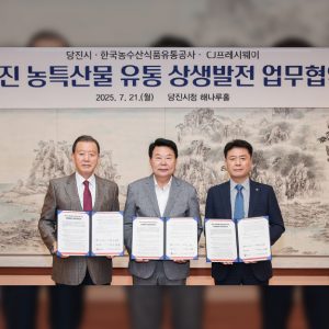 CJ프레시웨이, 당진시·한국농수산식품유통공사와 맞손…지역 농가 직거래 활성화한다